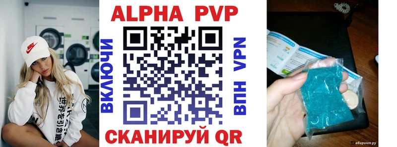 Купить где  Козьмодемьянск  A-PVP СК 