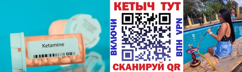 КЕТАМИН ketamine  Купить где  Козьмодемьянск 