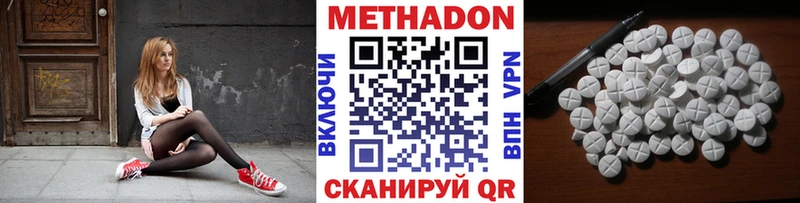 Купить  Козьмодемьянск  Метадон мёд 