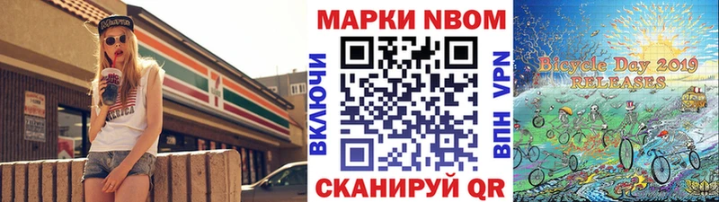Марки 25I-NBOMe 1,8мг  Купить  Козьмодемьянск 